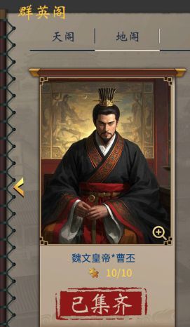 存档的铜雀台碎片为什么不能继承到新档 1