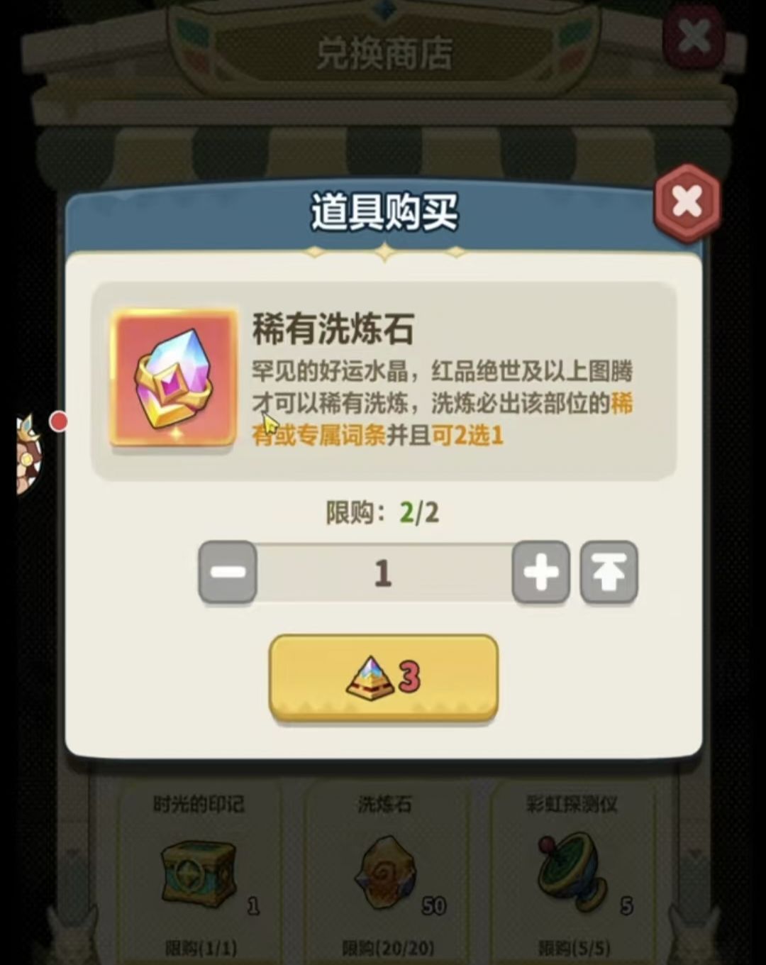 蔚蓝星球——圣迹漫游 3