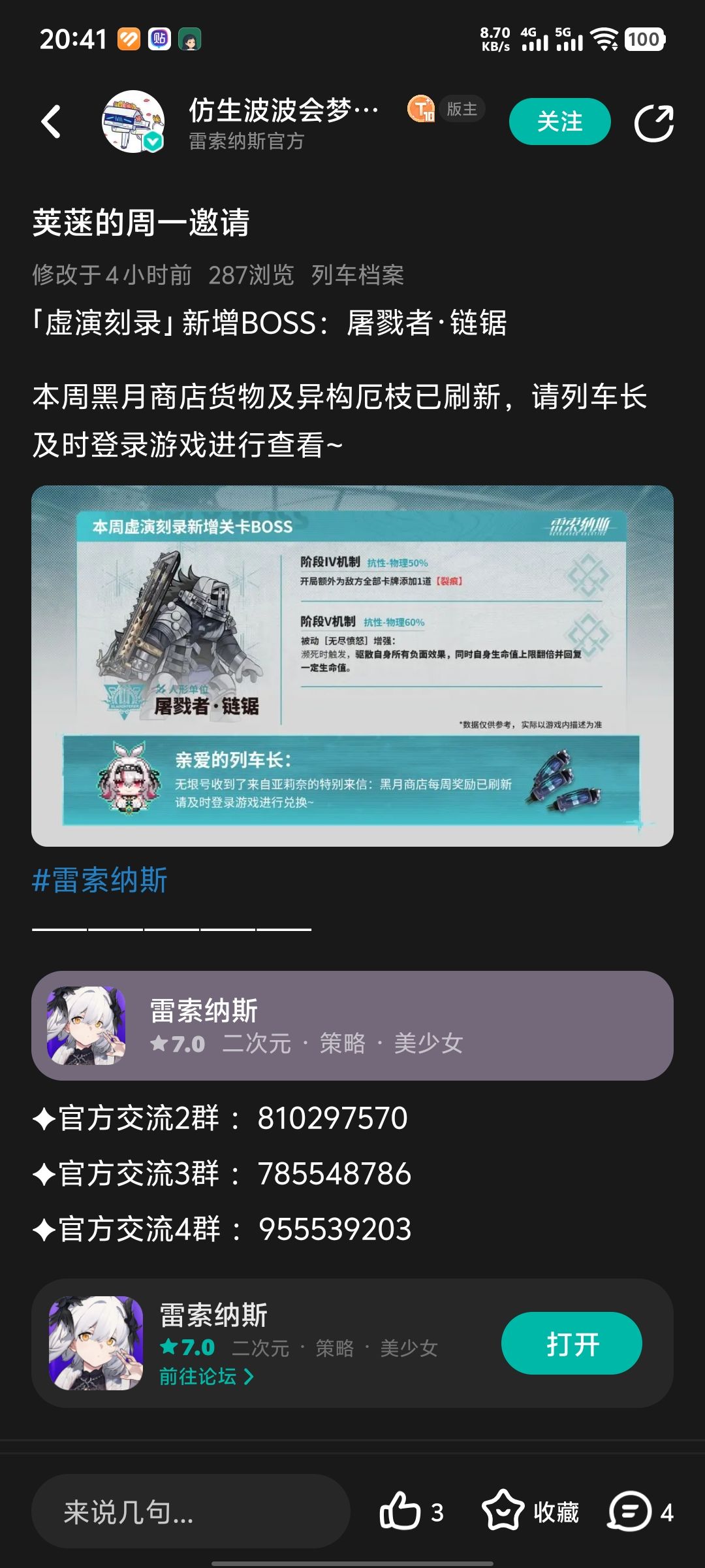 《8小时前发布》 3