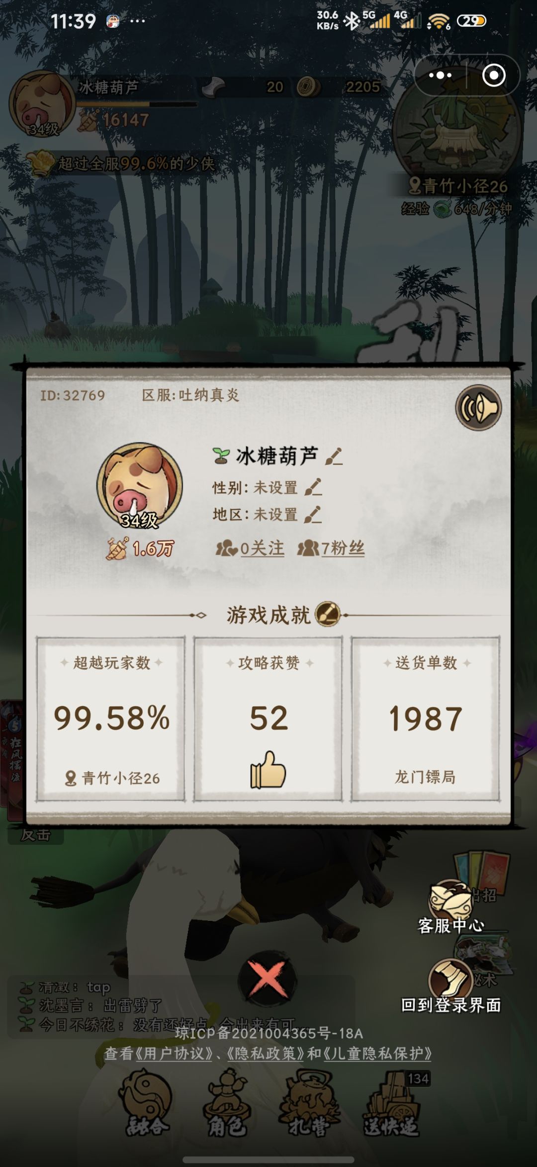 推图思路+论剑攻略 1