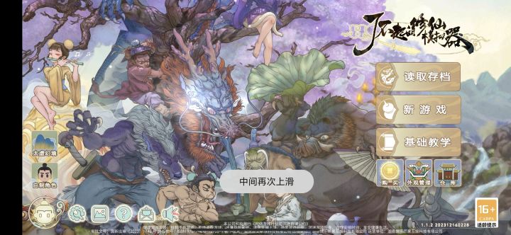 能进了截图