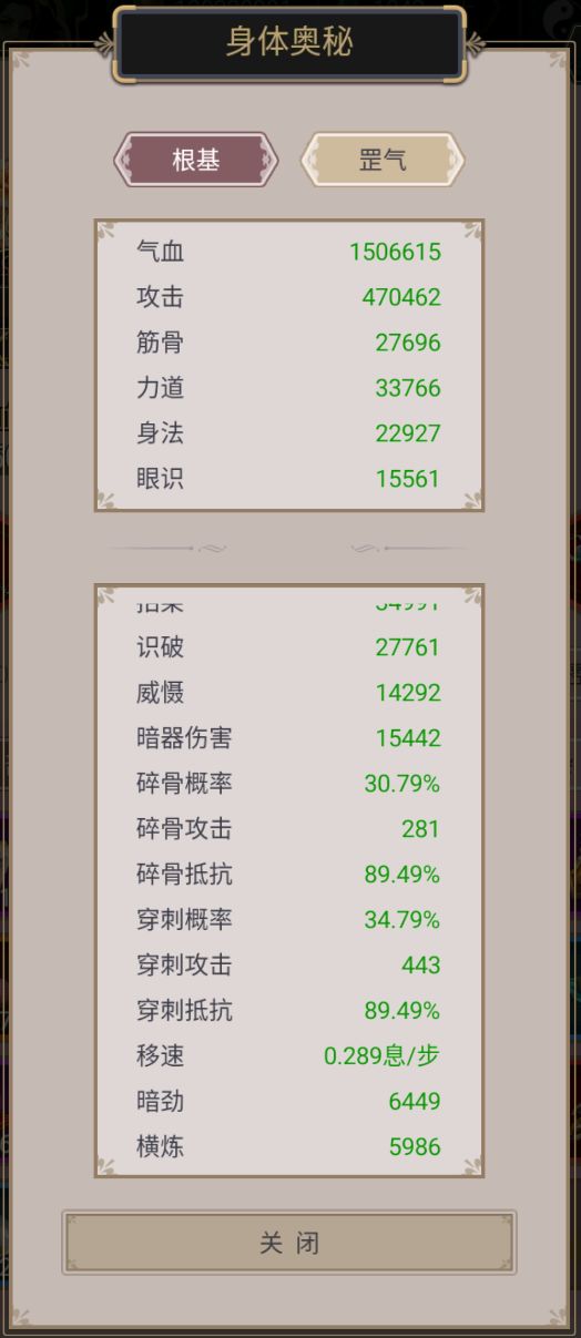 垃圾枪 4