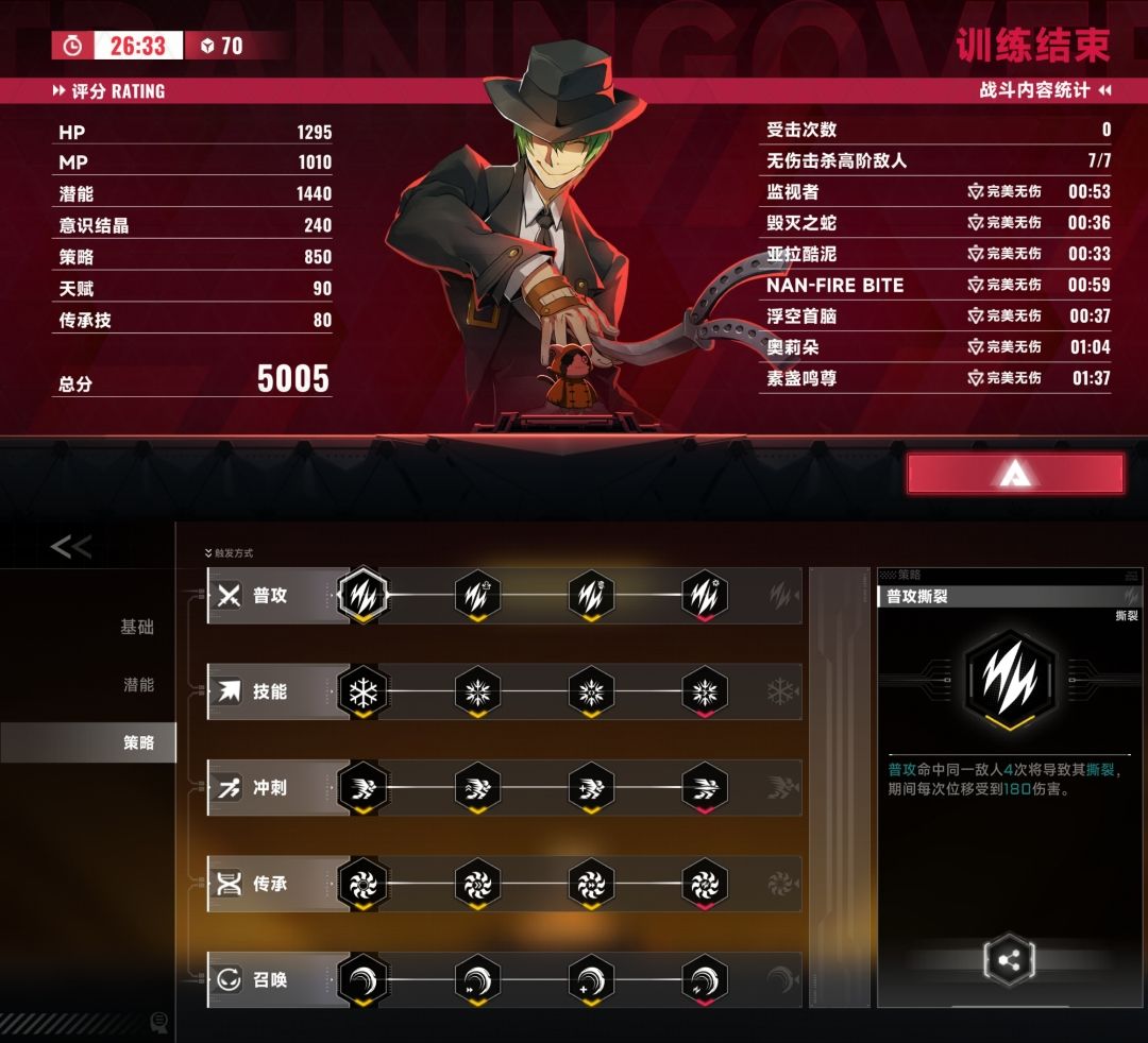 道爷我成了! 16