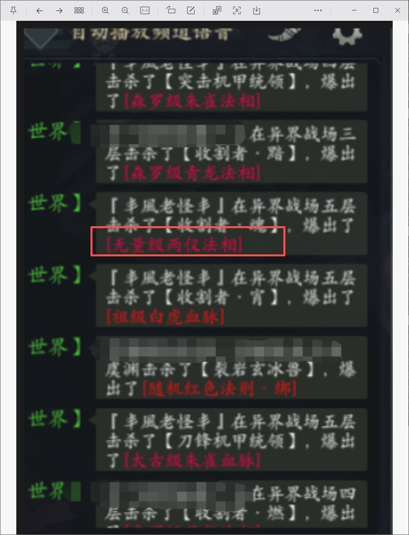 遇到风老怪这种怎么办 2
