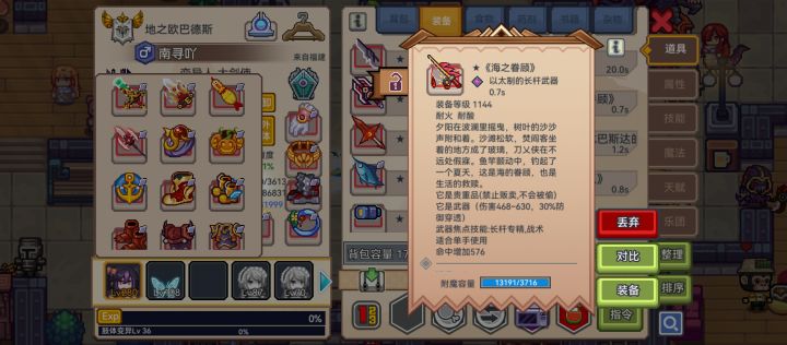 鱼竿跟贪婪换可以吗?截图