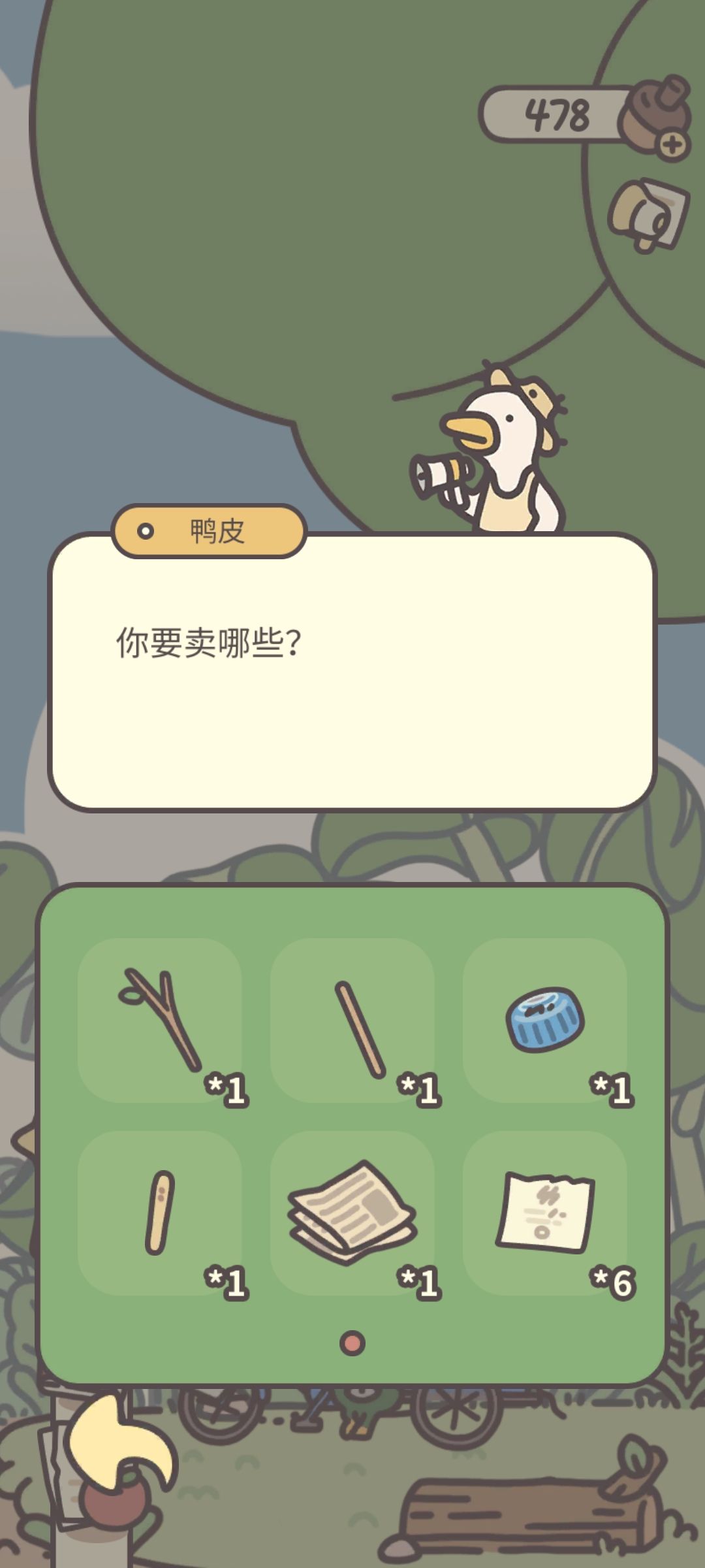收废品喽—— (+十二样补全版,求助) 1