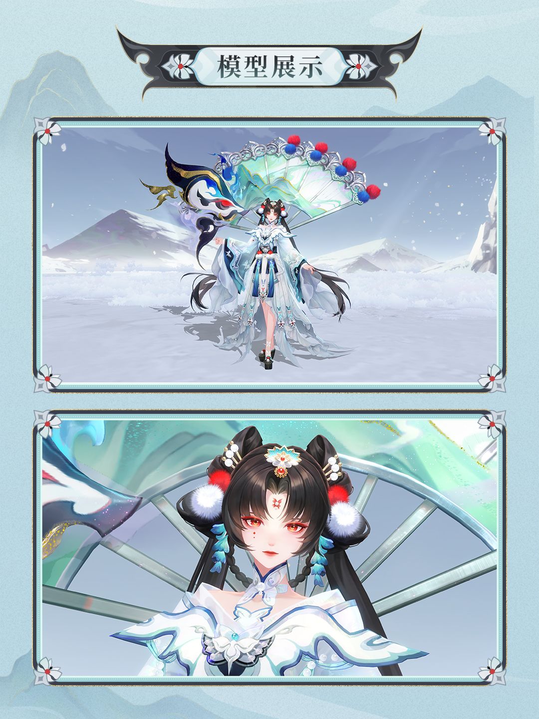 ☆雅艺竞风流系列新皮肤鉴赏☆ 9
