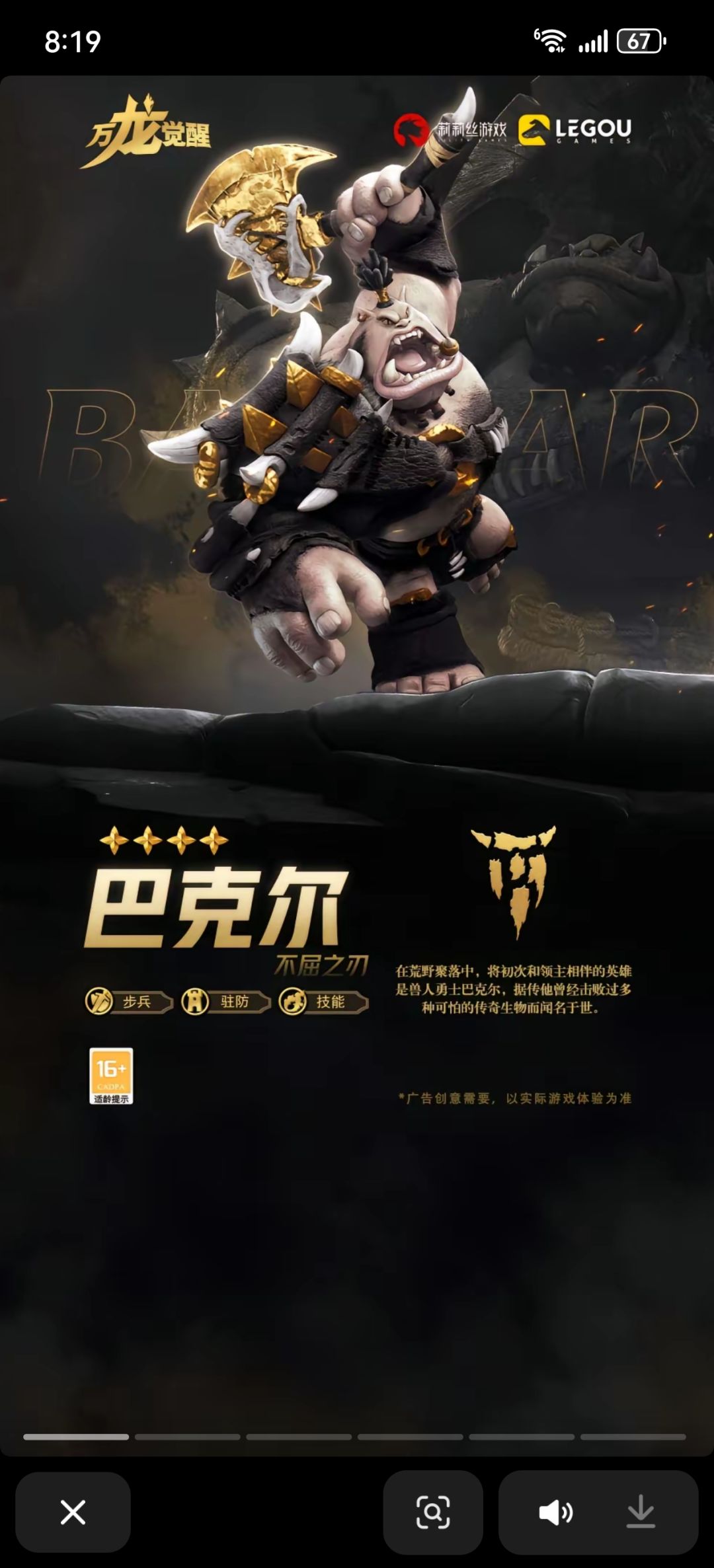 闪能兽 1
