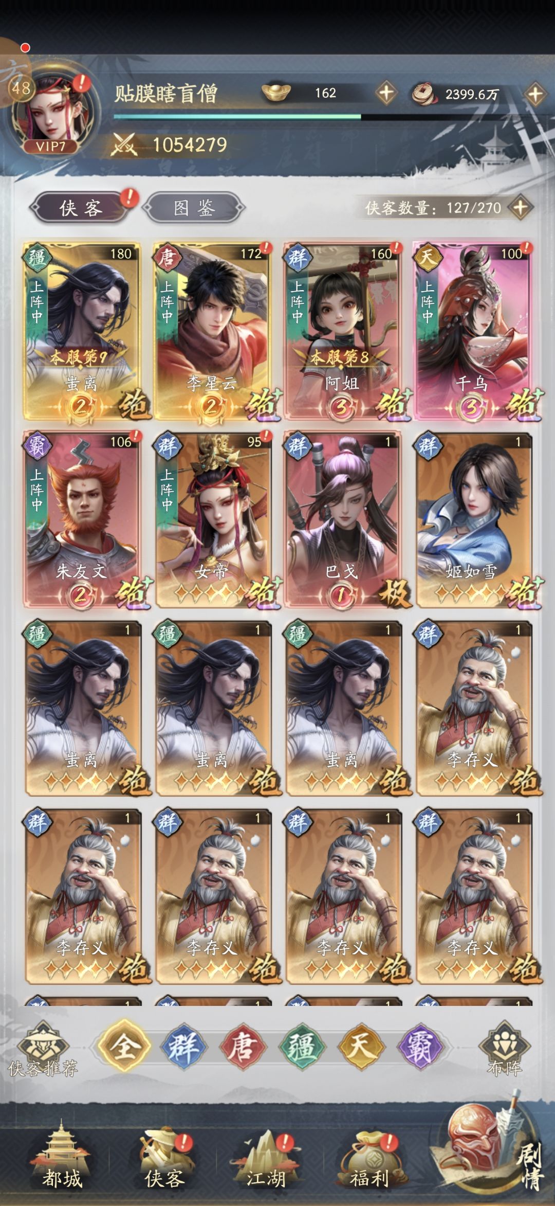 开服第五天 8