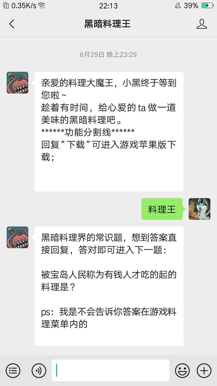 谁会? 2