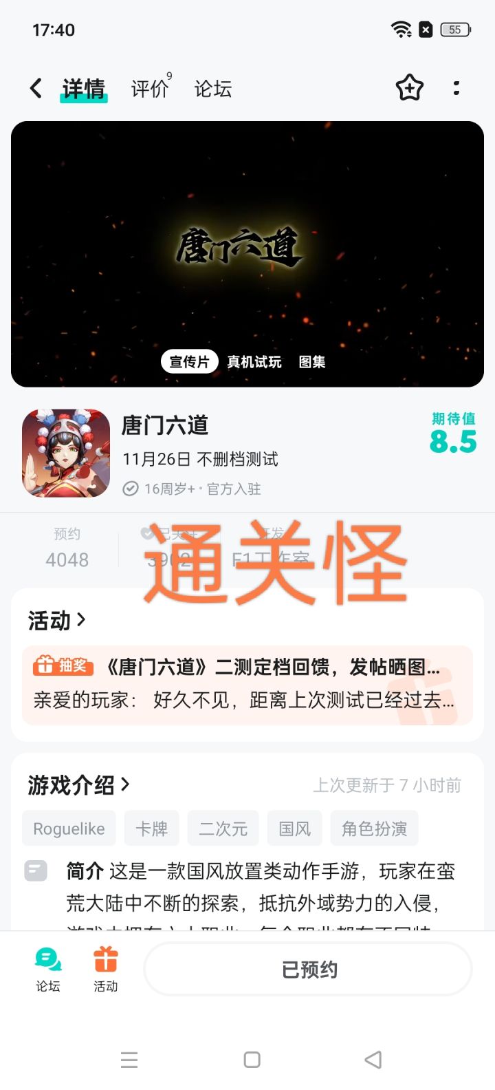 祝游戏越来越好截图