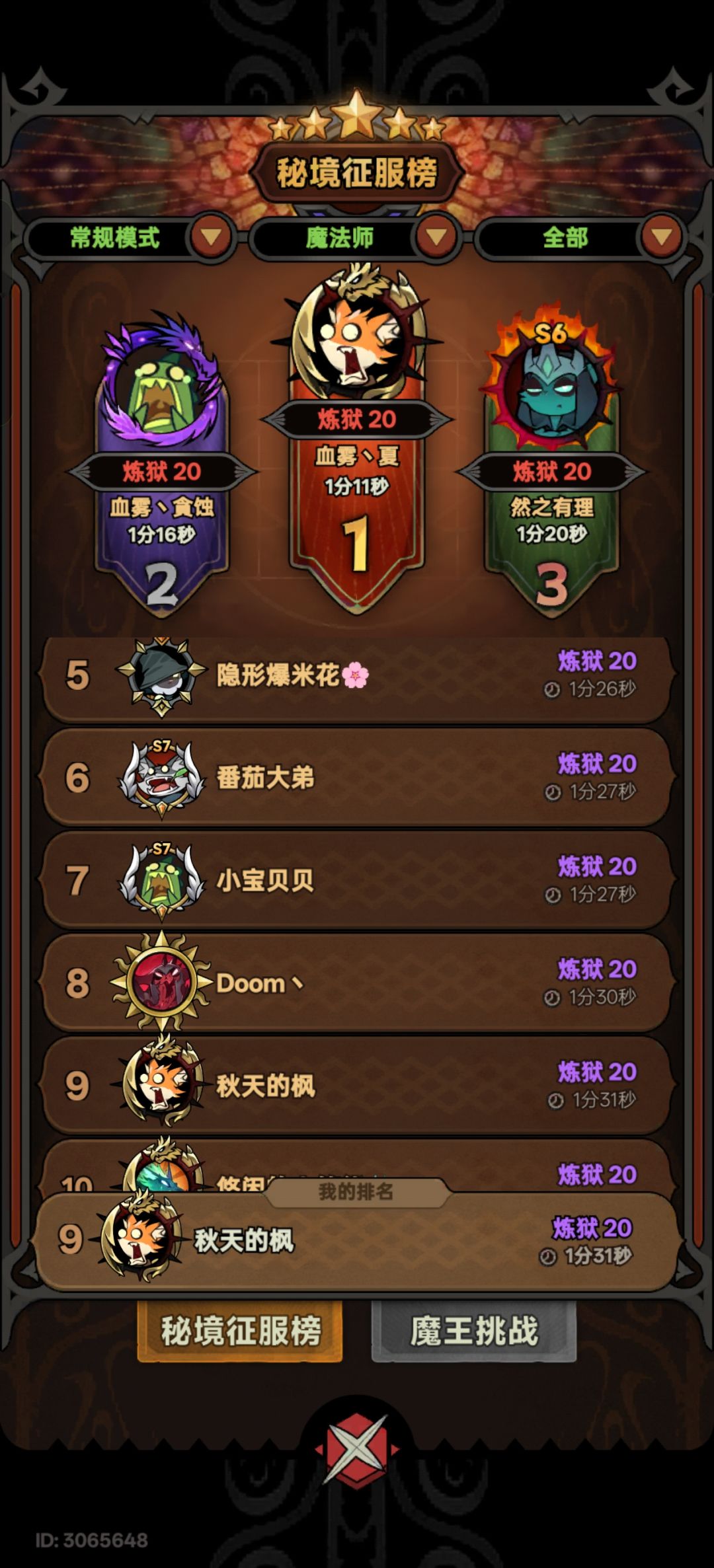 s7赛季留念 9