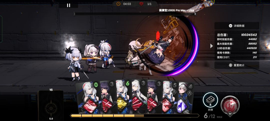 幽默跳鼠4分钟1000w爆砍Pro max+ ultra 2
