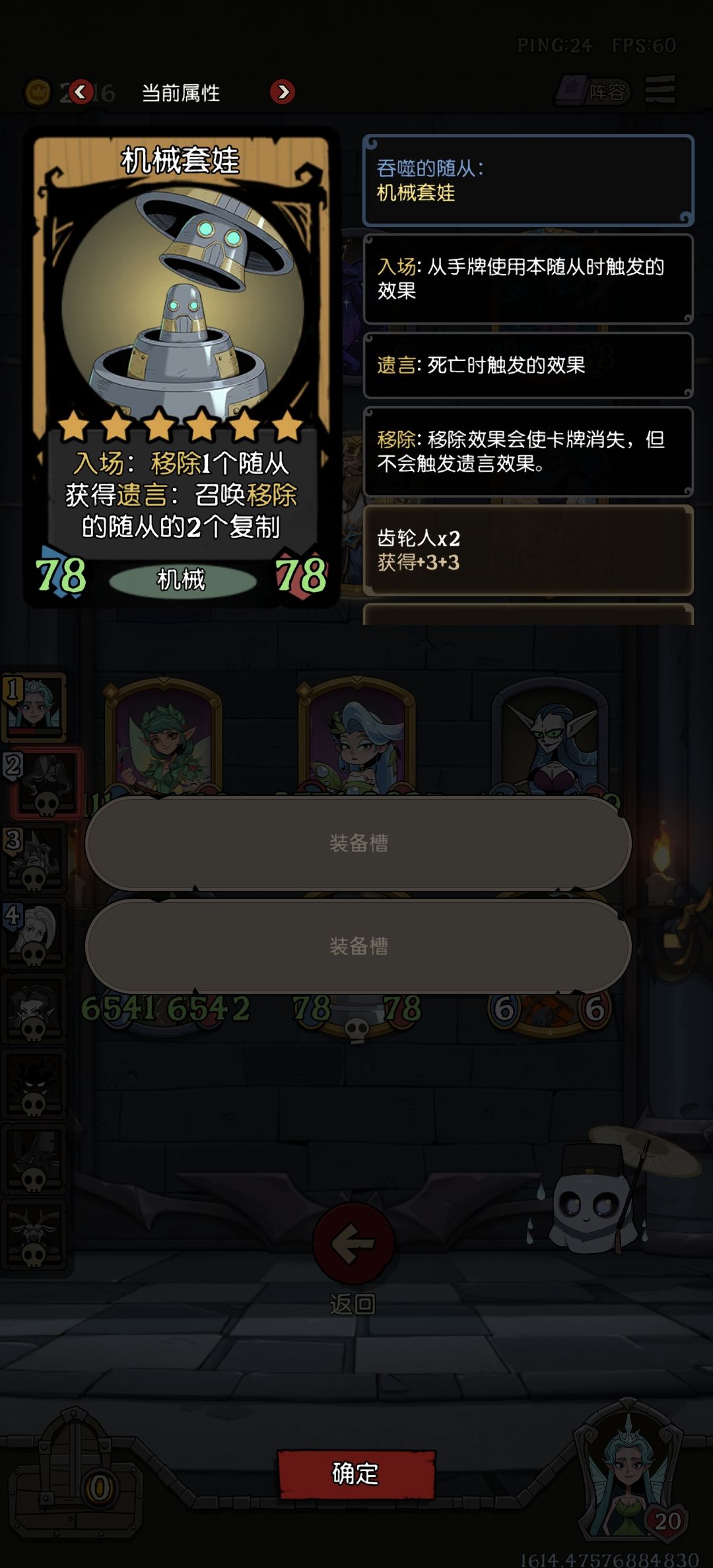 对手死的太快了,还没来的及爽 2