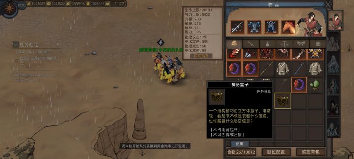 这个任务怎么过?截图