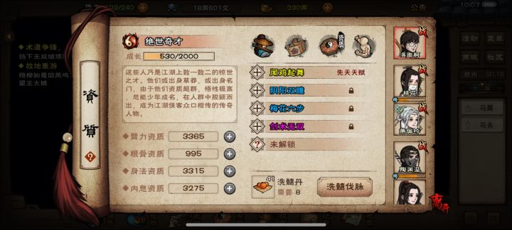 我玩剑的，这条紫脉可以用到毕业吗[表情_大笑]截图