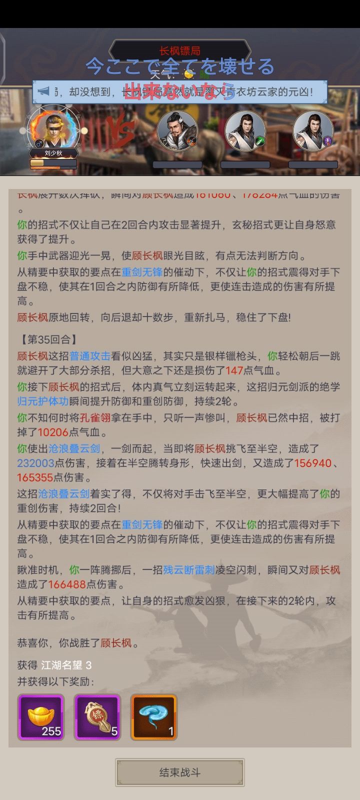 重剑过长风镖局截图
