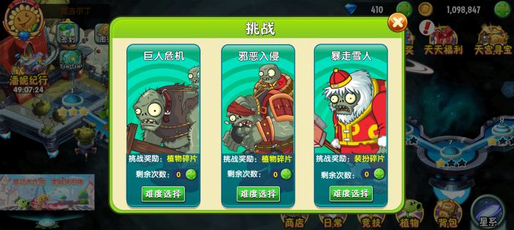 bug截图