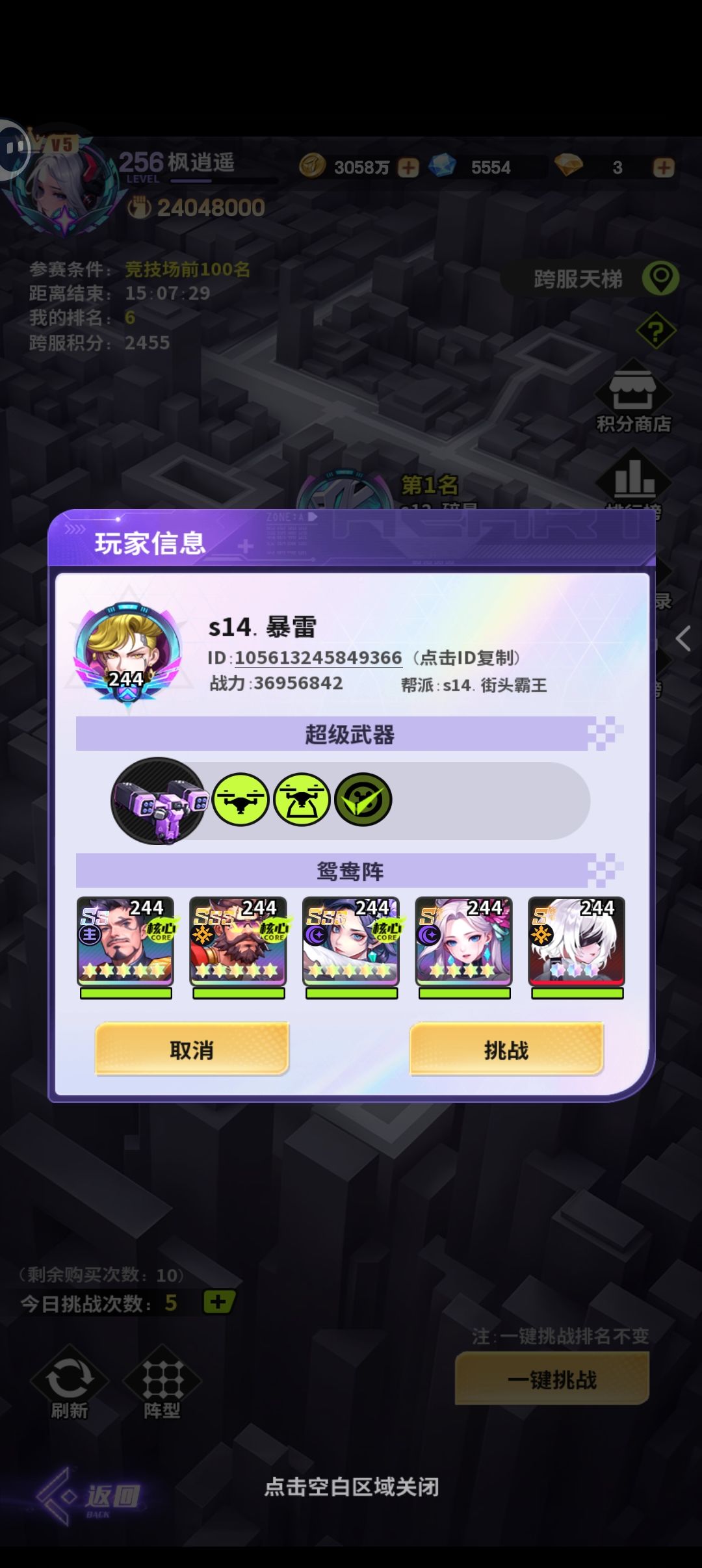 太好玩了,上图 3