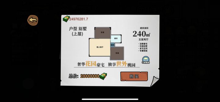 三套房子户型截图