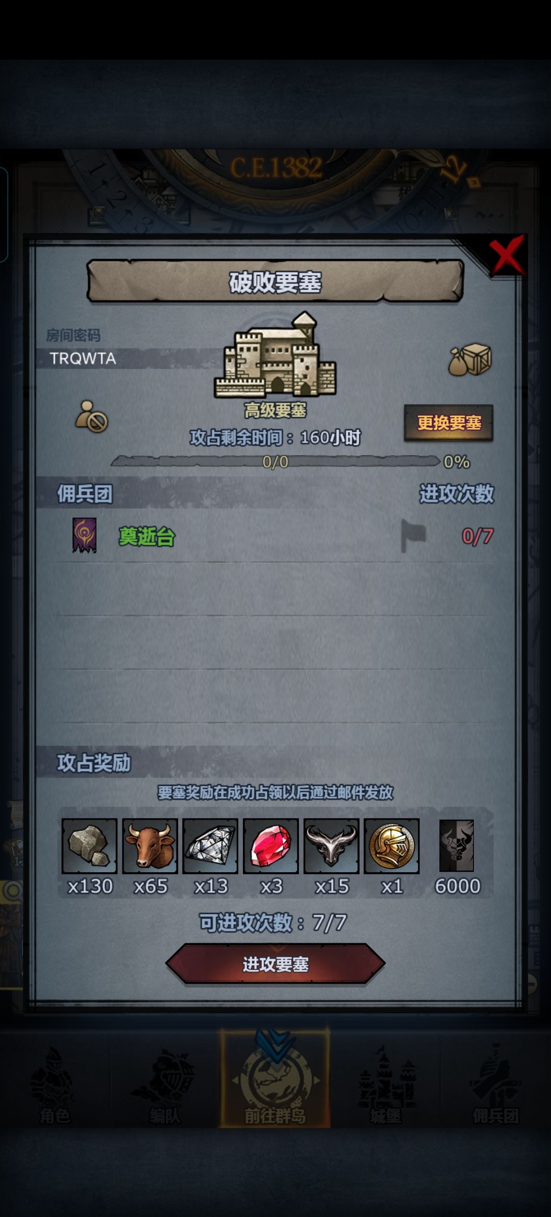 官服周塞 嚎圣破 2