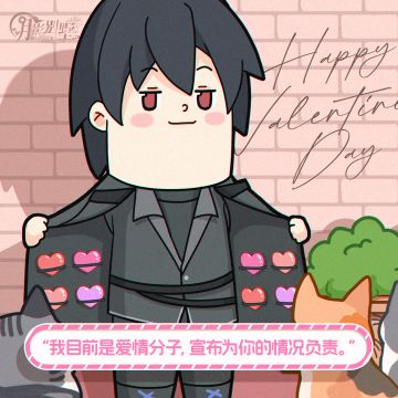 【月影别墅】情人节快乐~❤爱你