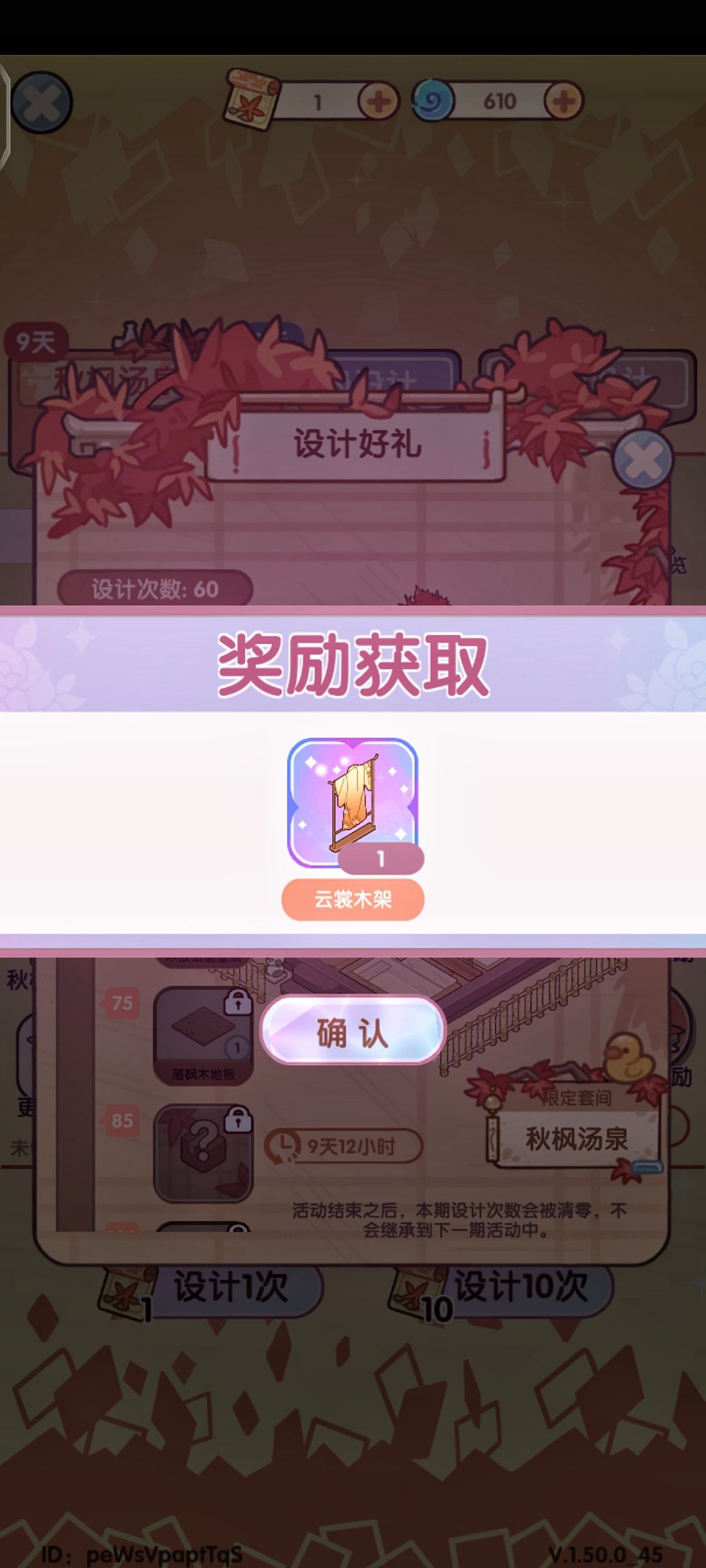 🍁秋枫汤泉 1