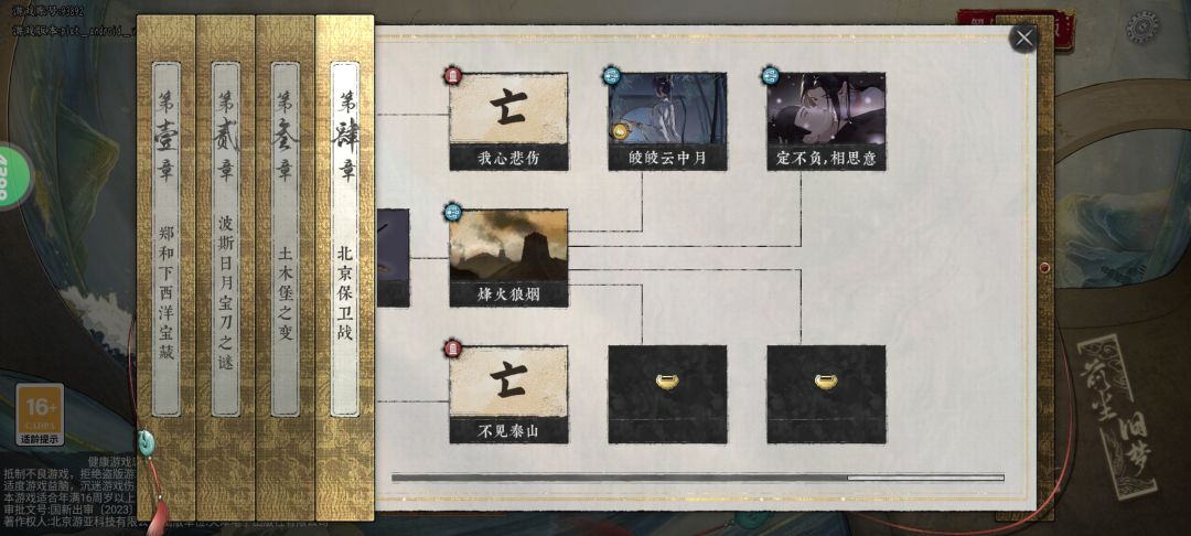 锦鱼图通关纪念 1