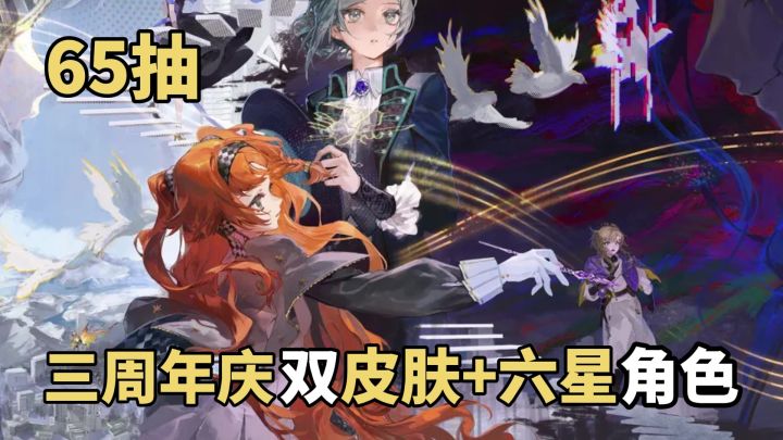 65抽+六星角色+六星塑造+两个皮肤!1999三周年放大招了!截图