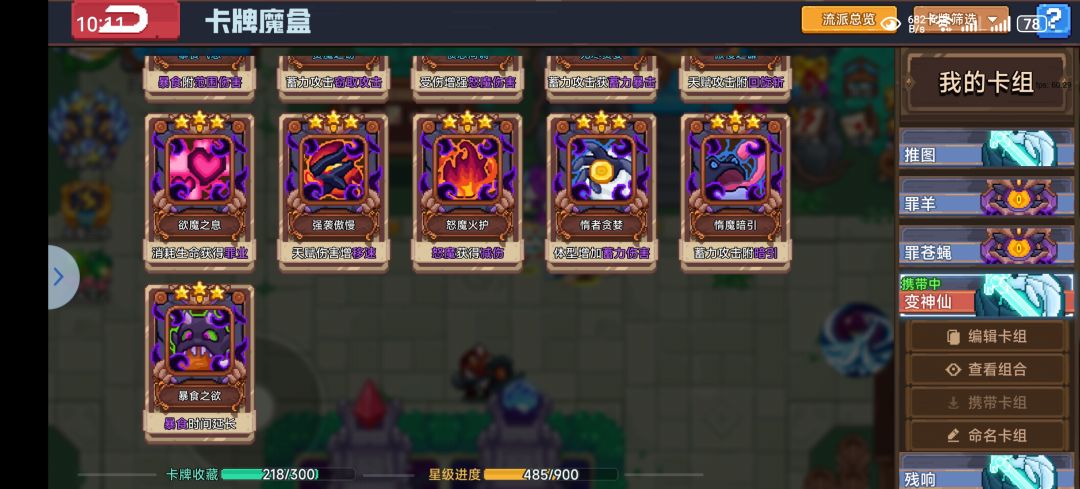 罪池可以收手了吗? 3
