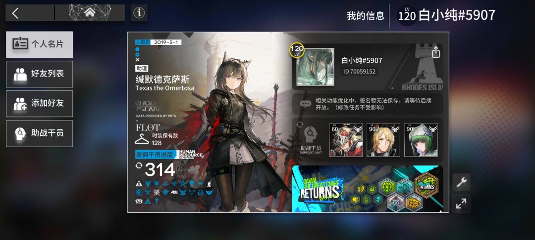 求一波好友 1