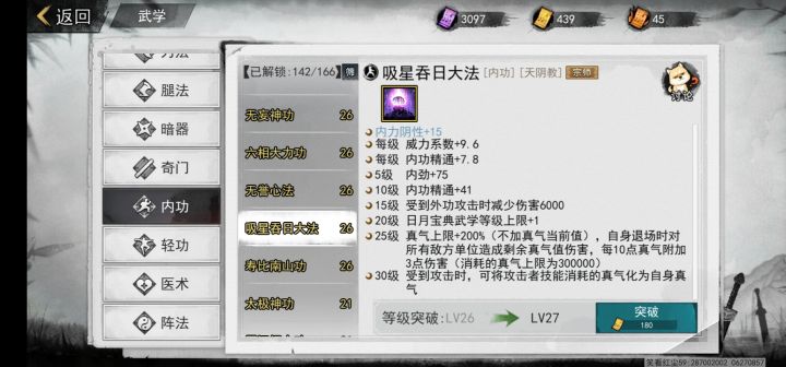 有没有人试过截图