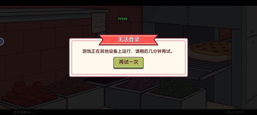 突然登录不了了 1