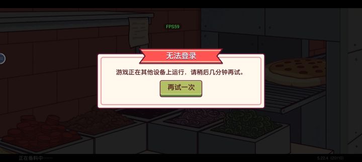 突然登录不了了截图