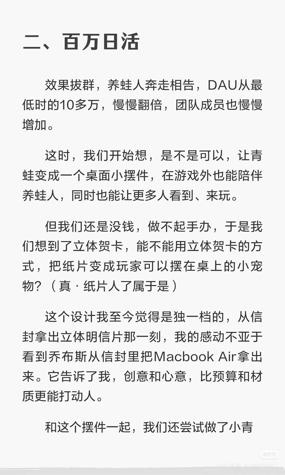 意难平!国服青蛙死于日方贪婪 2