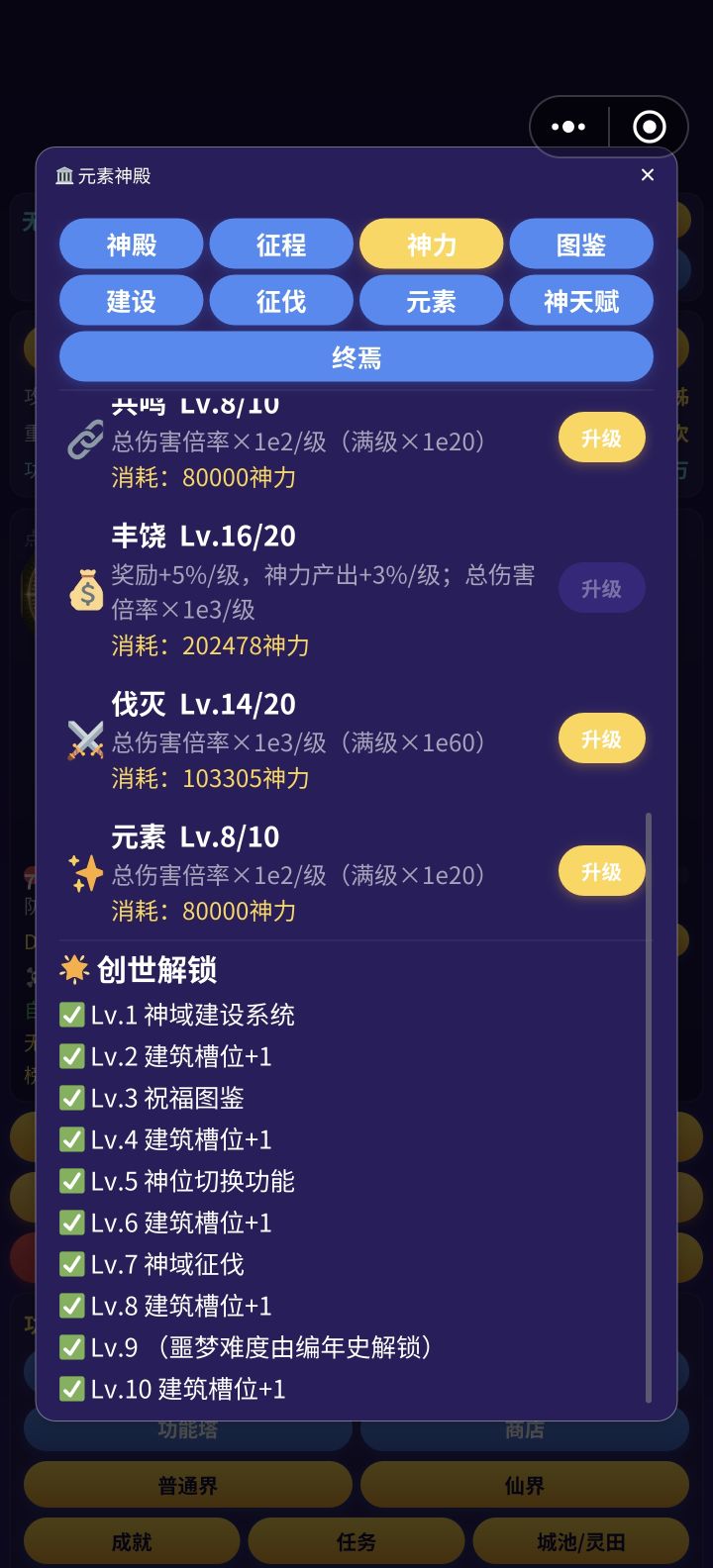 求助,这个噩梦难度在哪儿解锁,找不到呀截图