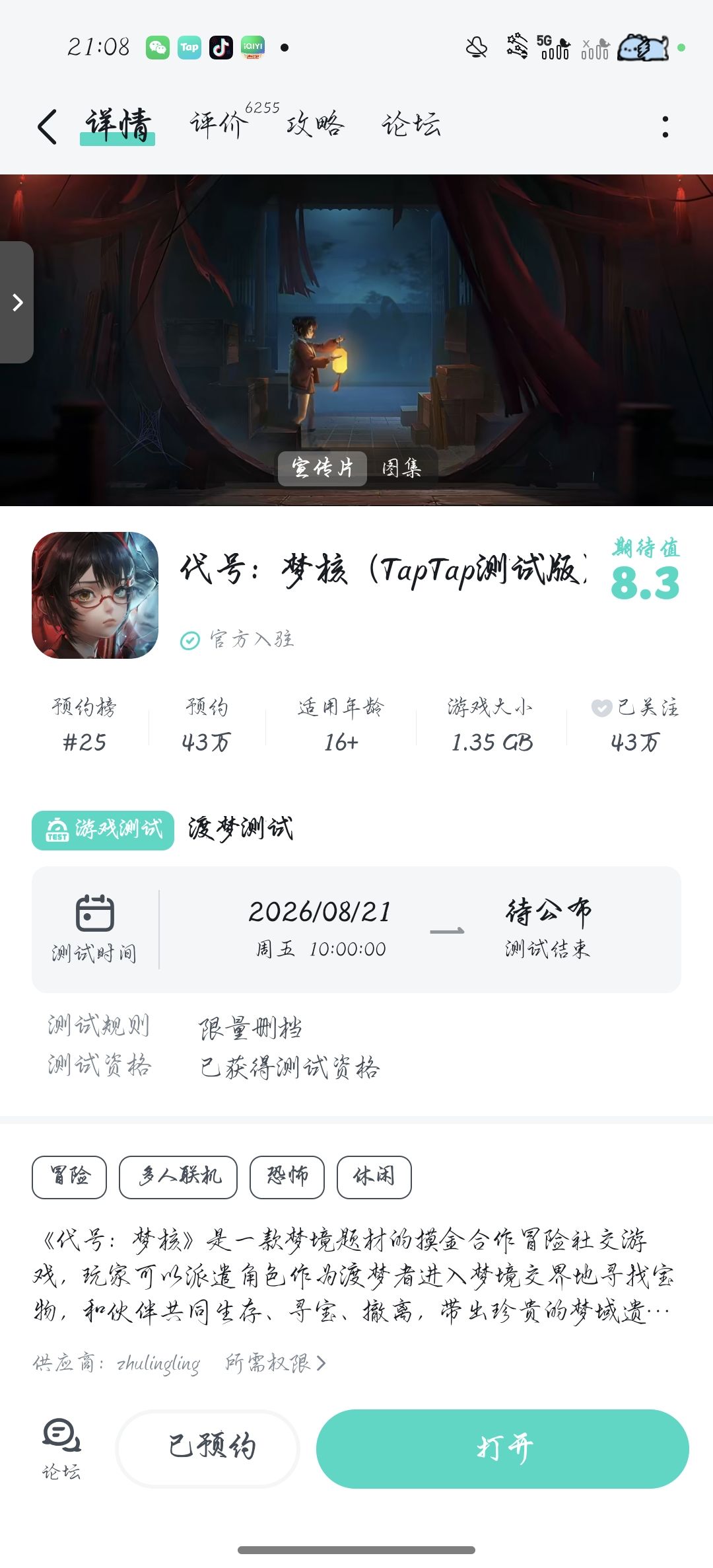 TapTap