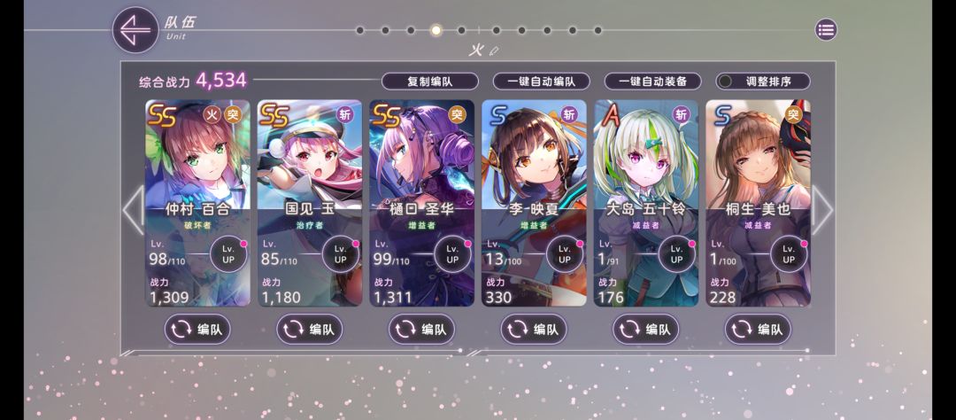 配队大概就这样? 1