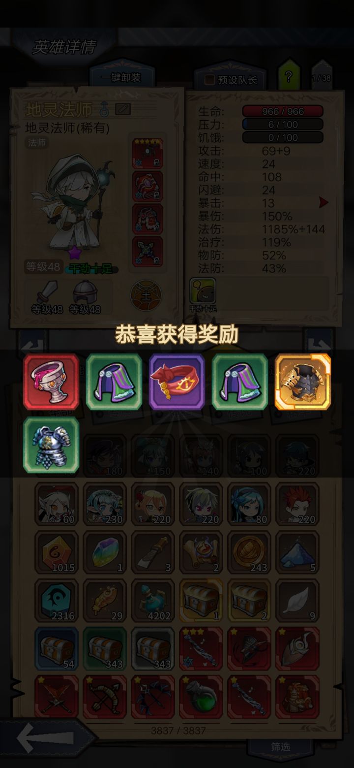 开之前是还有25次保底截图