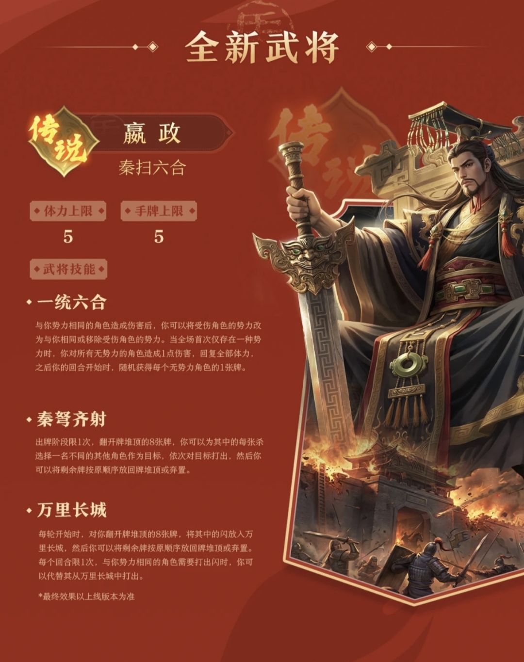 新武将的设计感 1