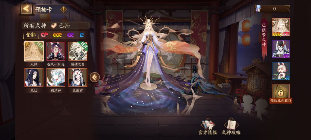 是不是预约调概率了 2
