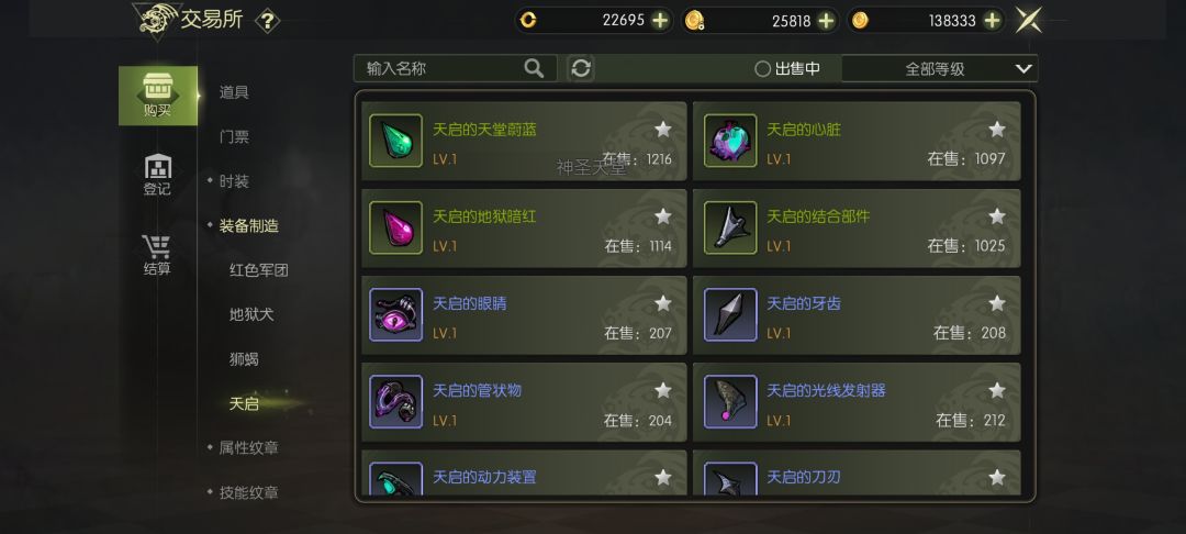 天启刚开这么多材料 1