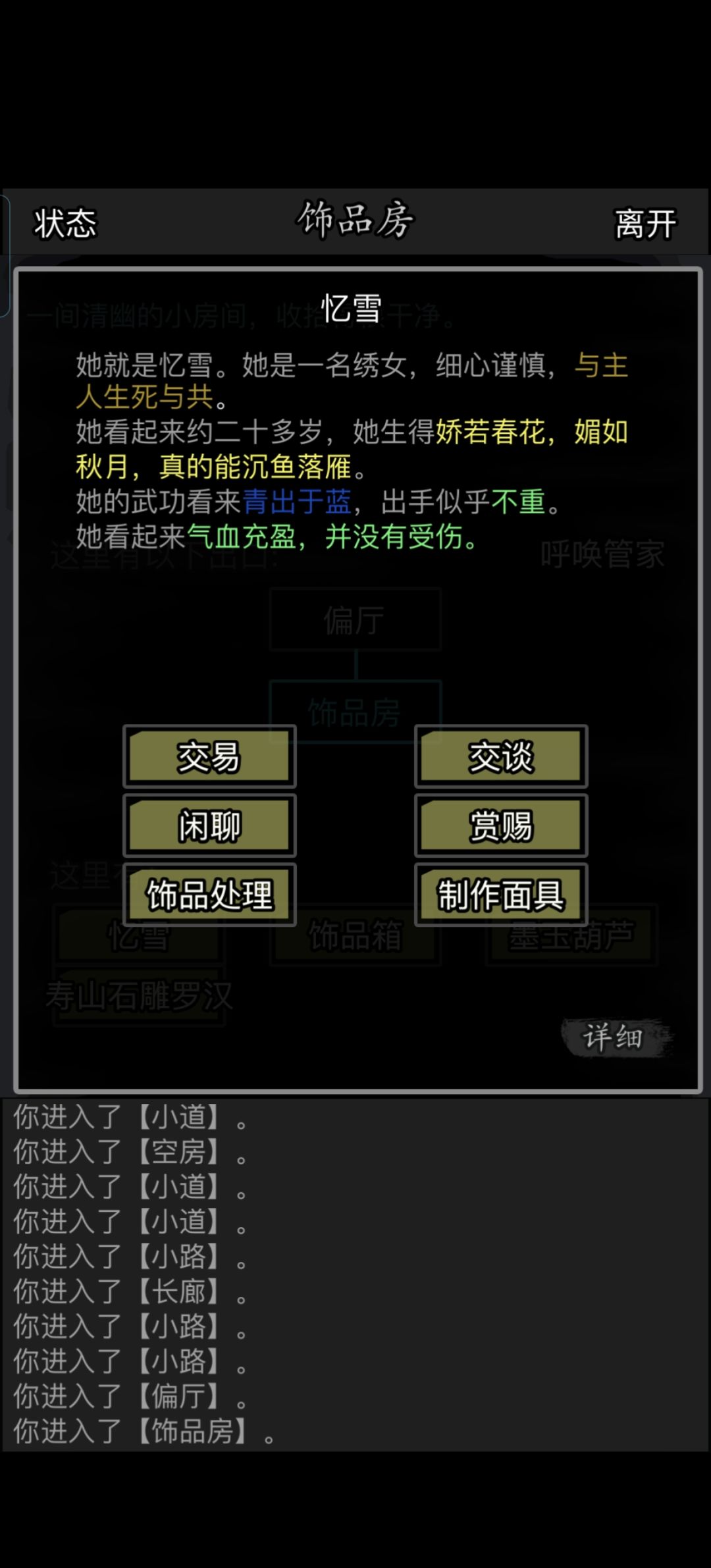 白月光和朱砂痣该如何选择? 1