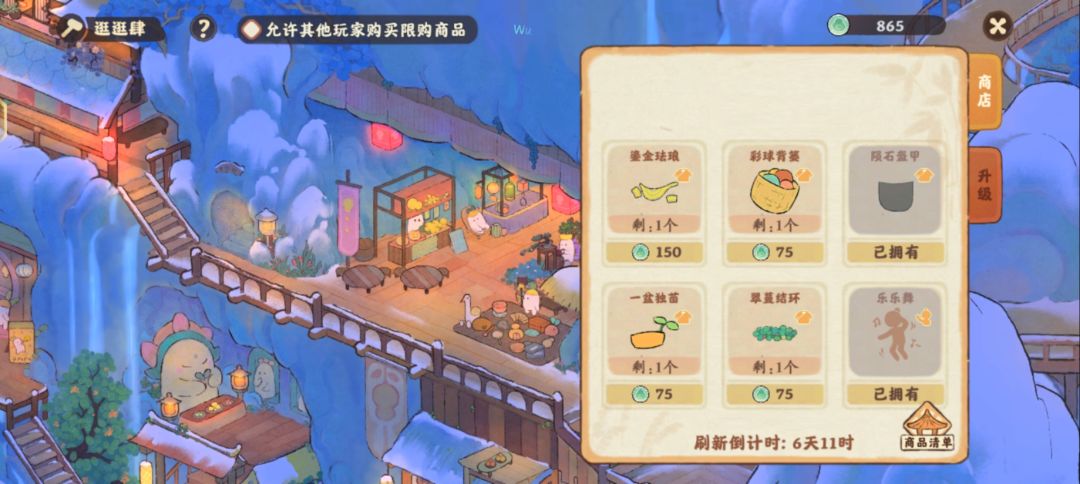 妹妹在萝萝山的幻形 2