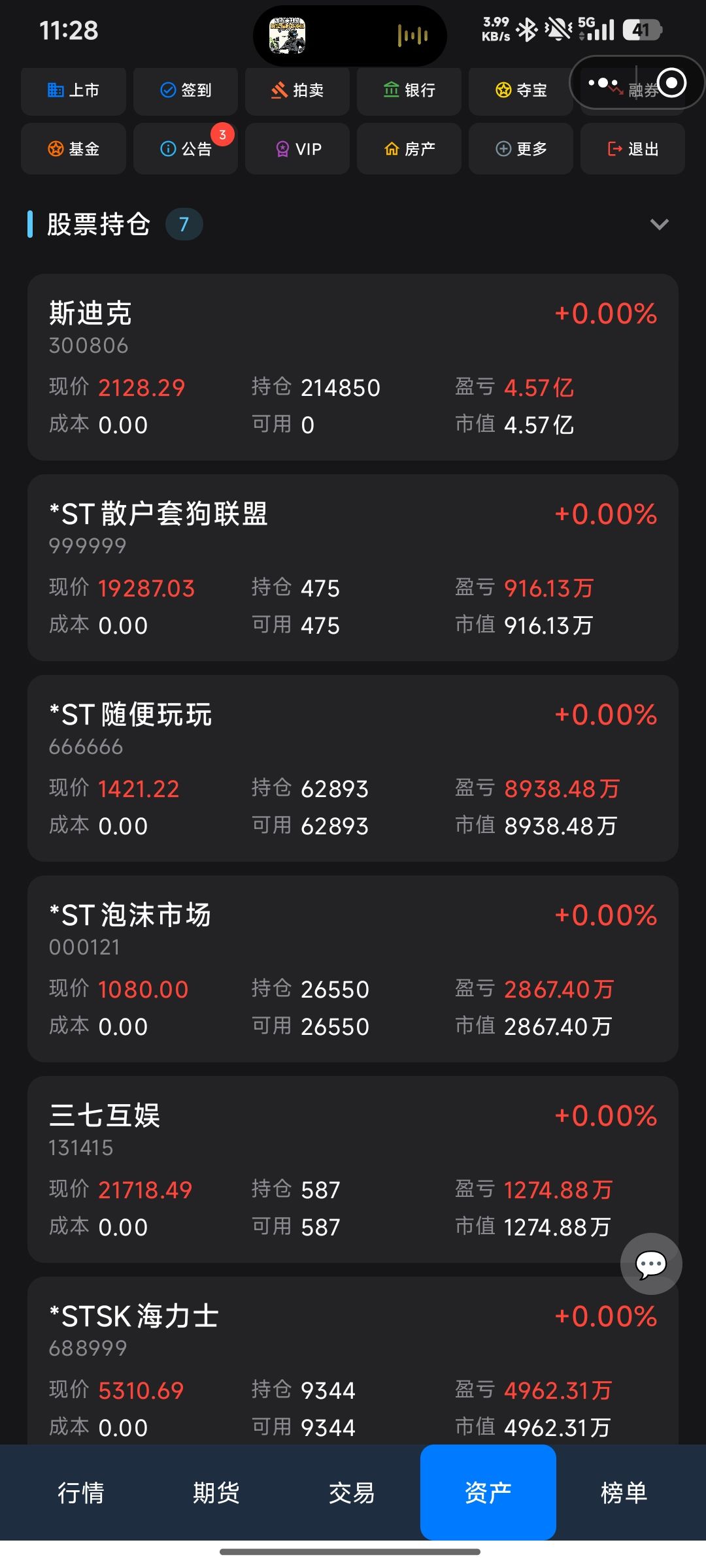 动态图片 2
