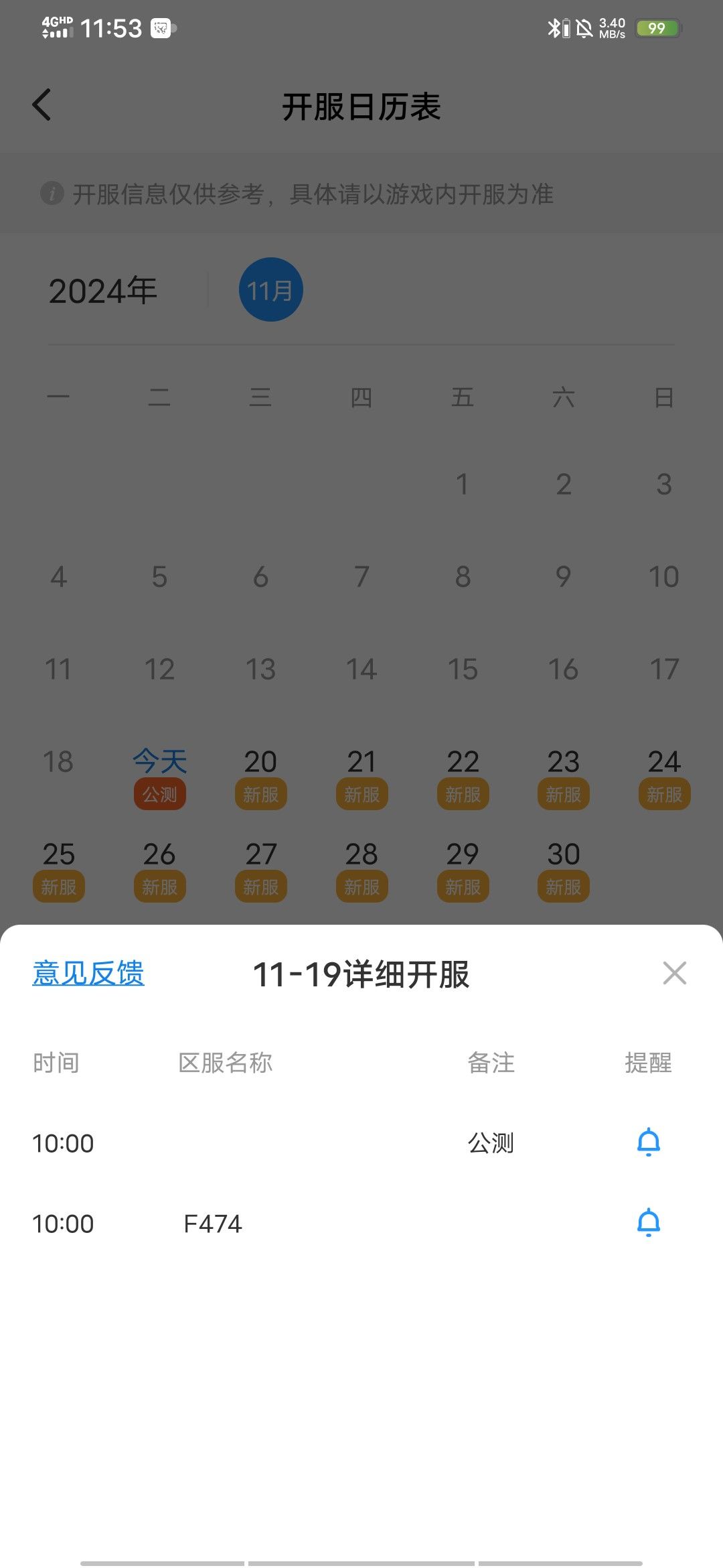 这是公测? 1