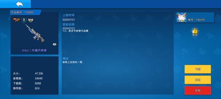 消失的任务截图