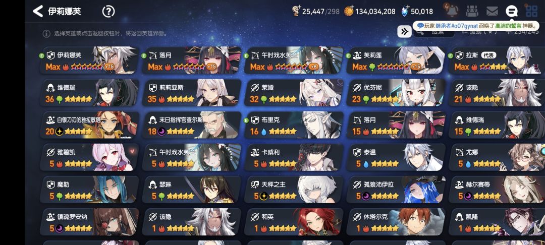 应该优先养哪几个推图? 2