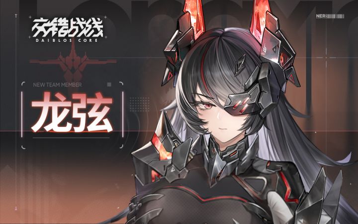 《交错战线》角色PV「龙弦」截图