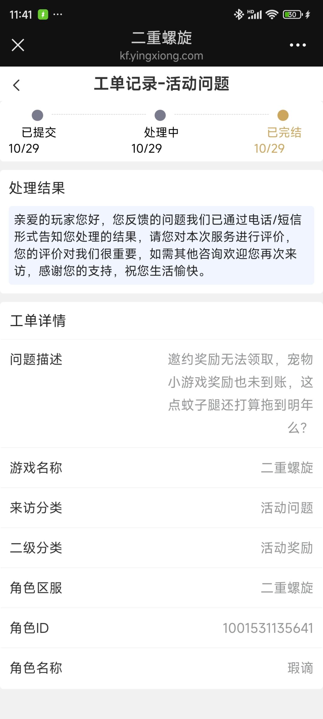 短信让我看客服中心,客服中心让我看短信 1